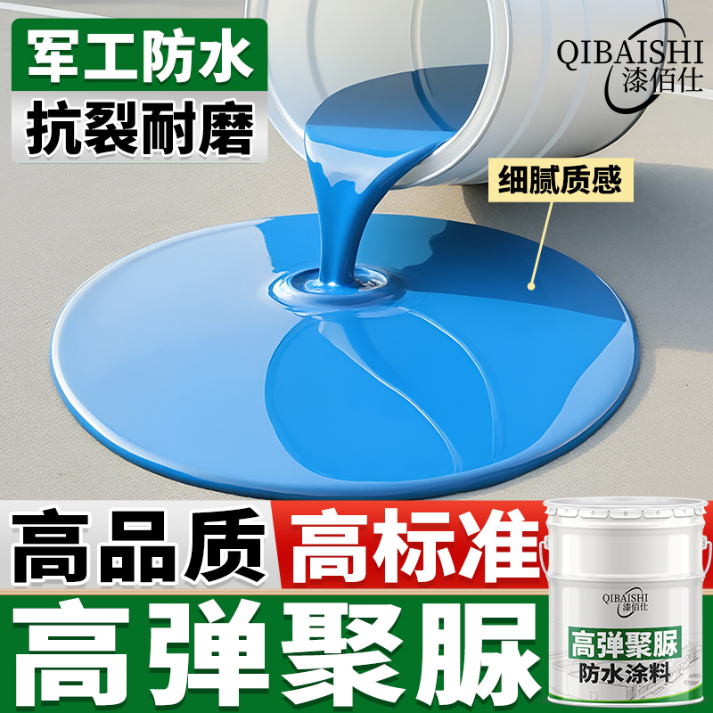 聚脲防水防腐涂料弹性单组分天冬树脂填缝屋顶楼顶补漏材料防水胶