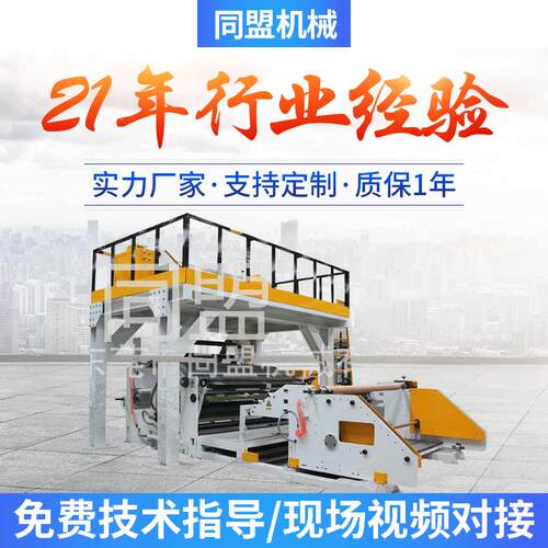 供应东莞同盟牌TM-073热熔胶涂布机，东莞复合机 贴合机 皮革处理