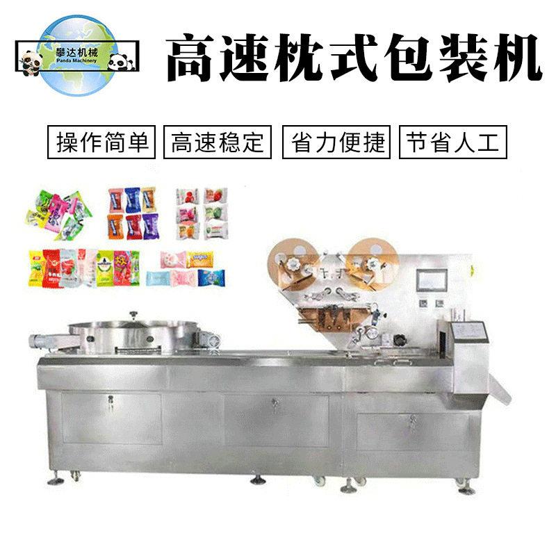 PD1000软硬糖棉花糖奶枣薄荷糖巧克力自动理料速枕式包装机厂家