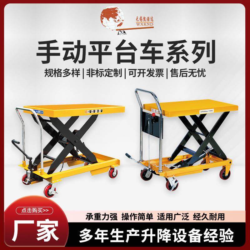 手动平台车移动脚踏液压升降平台小型简易式手动模具平台推车,搬运/仓储/物流设备,其他起重搬运设备,淘宝优惠券,粉丝福利购,淘宝优惠卷