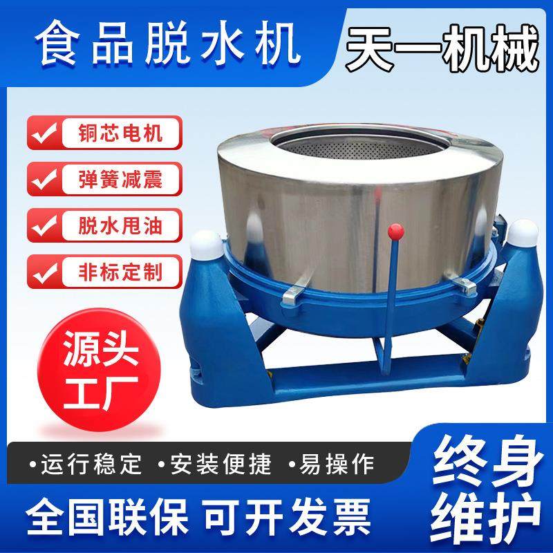 工厂直销不锈钢离心脱水机电镀零配件甩干机工业食品脱油脱水机,工业油品/胶粘/化学/实验室用品,其他实验室设备,淘宝优惠券,粉丝福利购,淘宝优惠卷