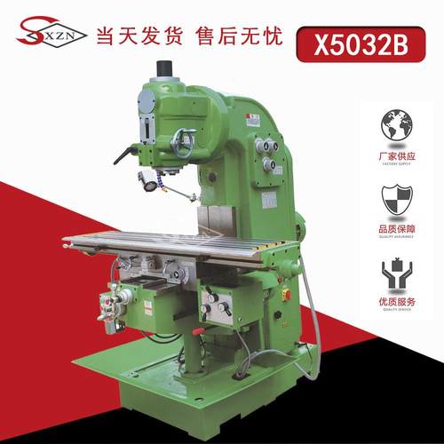 厂家供货X5032B立式铣床加长工作台铣床升降台铣床X5032A/X52