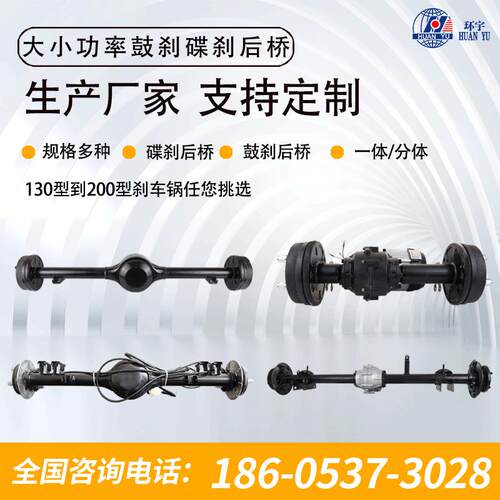 电动三轮车四轮车一体分体碟刹鼓刹后桥多规格总成配件半轴差速器