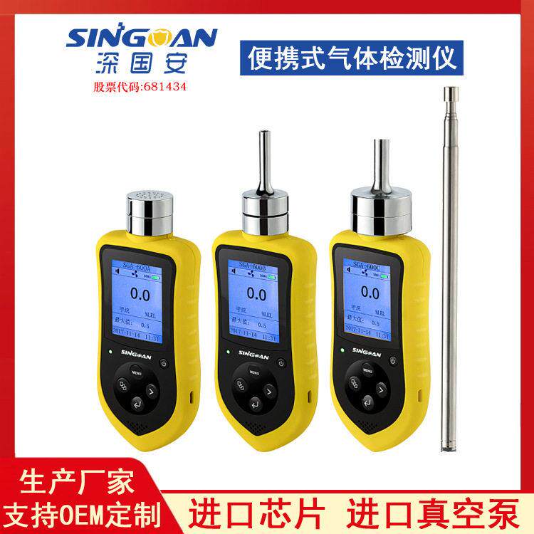 手持式四氧化二氮气体泄露报警仪便携式四氧化二氮分析仪厂家直销