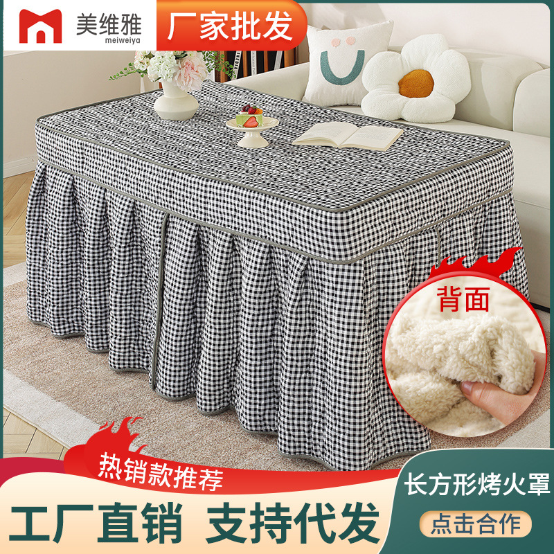 简约现代冬季加厚长方形烤火罩