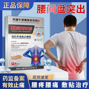 批发卓医师万痛筋骨贴膏肩周炎腰椎颈椎病远红外消痛镇痛膏药贴