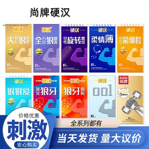 尚牌隐形薄001避孕套旗舰店正品超薄安全套套玻尿酸