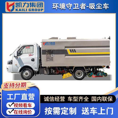 凯力风牌东风途逸蓝牌吸尘车 2方水箱2方尘箱 C证驾驶