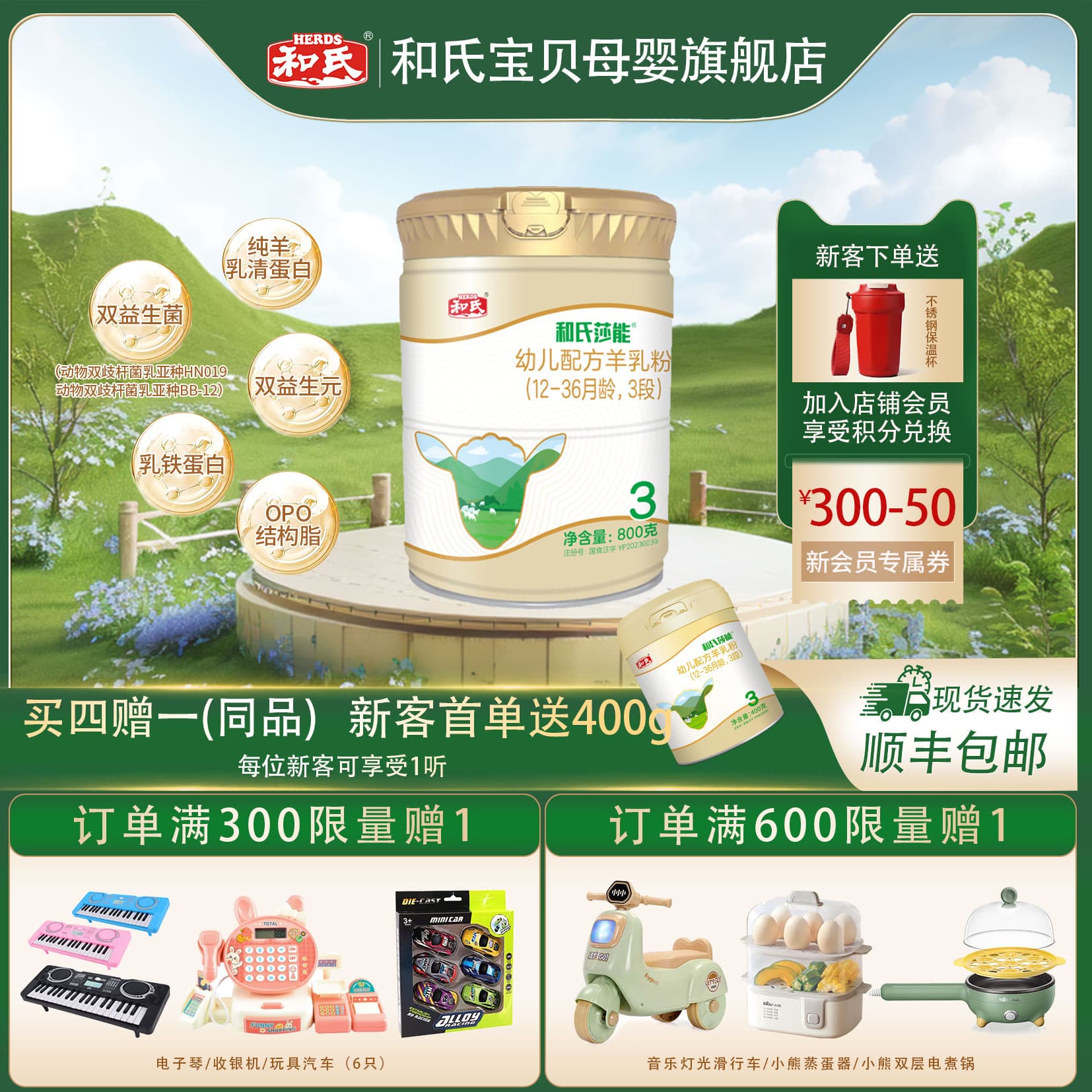 潮流精品，品质保证