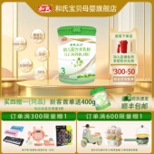 顺丰 包邮 HERDS和氏宝贝婴幼儿羊奶粉DHA ARA3段800g12 36个月