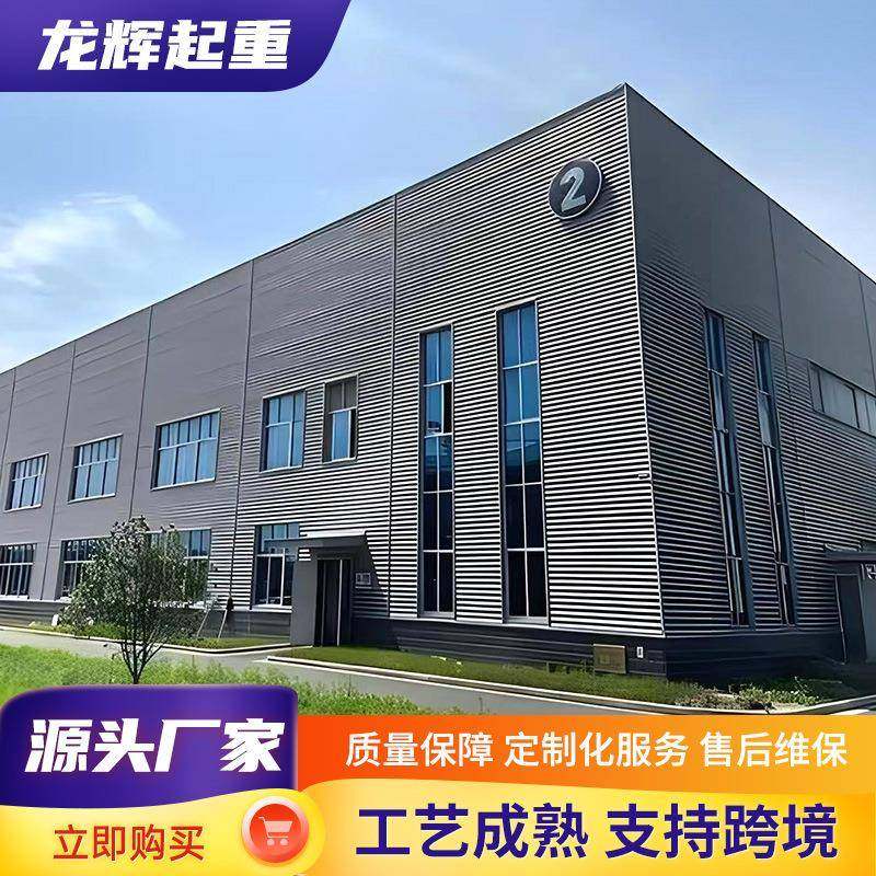 钢结构厂家按需制作搭建钢结构工程建造钢结构厂房仓库多层钢结构
