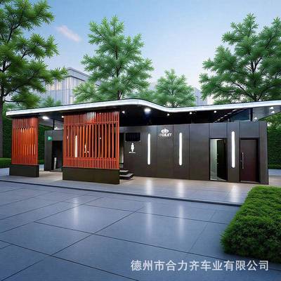 景区公园环保洗手间淋浴房户外移动卫生间豪华公厕移动厕所厂家