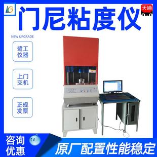 橡胶电脑门尼粘度计再生胶粘度计测定仪旋转门尼粘度检测设备