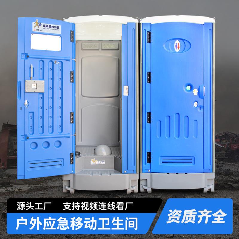 塑料户外移动厕所景区公厕卫生间成品临时公共移动洗手间防风防雨