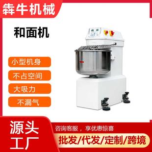 机械和面机商业用双速双动大容量搅拌机50L 130L搅面机 80L