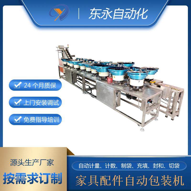 全自动振动盘点数家具五金配件包装机螺丝小物件包装机包装设备,五金/工具,其他机械五金,淘宝优惠券,粉丝福利购,淘宝优惠卷