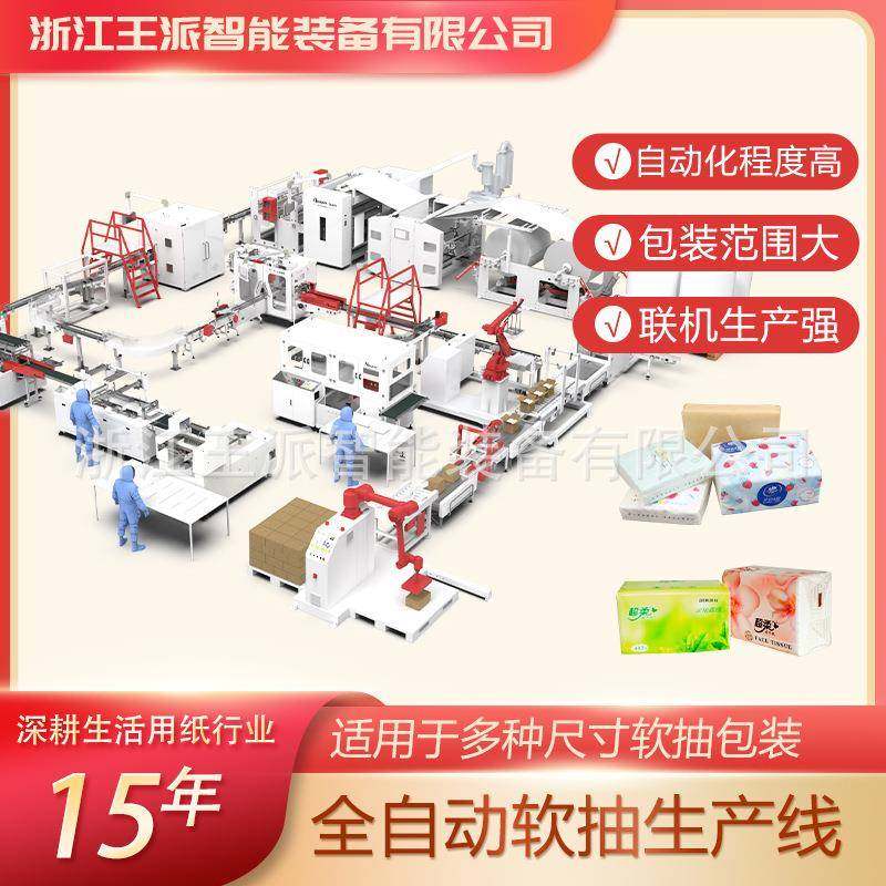 高尚供应标签纸纸巾装盒机全自动湿巾毛巾卫生巾日用品装盒机机械,五金/工具,其他机械五金,淘宝优惠券,粉丝福利购,淘宝优惠卷