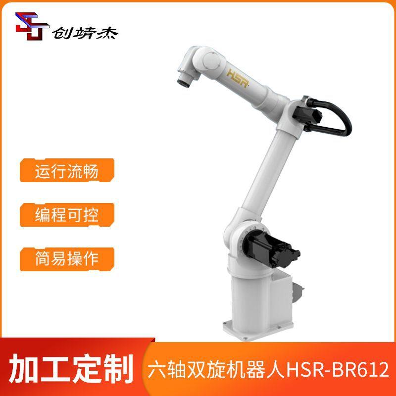 六轴双旋机器人全自动工业车间装配码垛机器人自动化焊接机器人