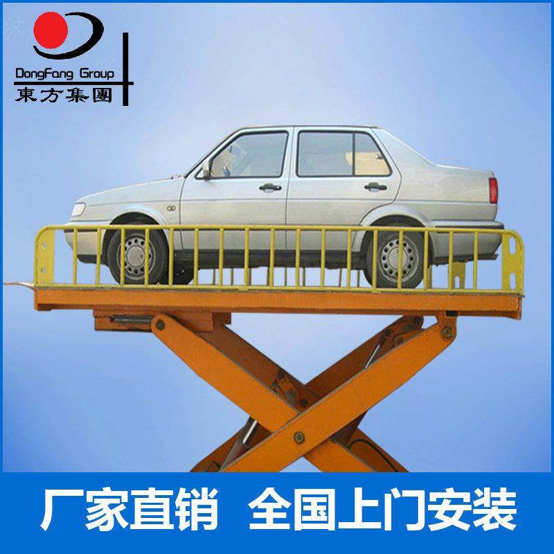 厂家固定剪叉式汽车升降平台液压汽车剪叉式汽车升降平台,搬运/仓储/物流设备,其他起重搬运设备,淘宝优惠券,粉丝福利购,淘宝优惠卷