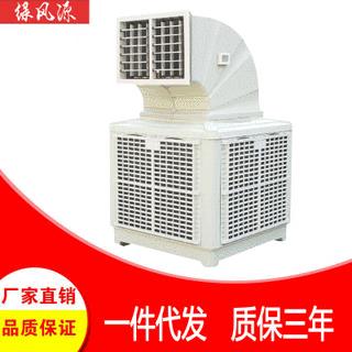 工业冷风机水冷环保降空调车间降温设备工厂养殖场大功率通风换气