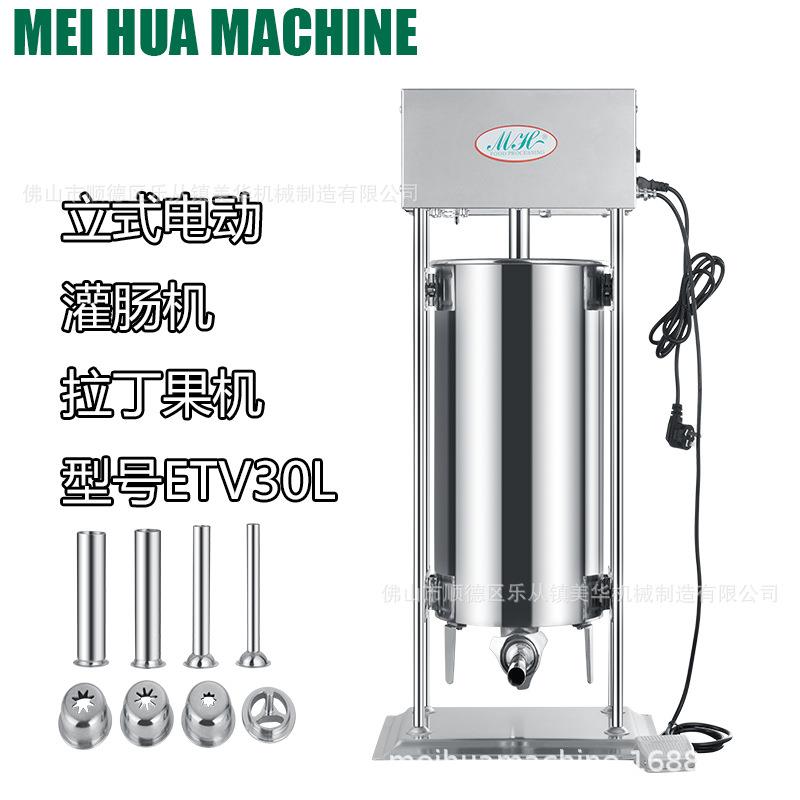 源头厂家电动灌肠机油条机拉丁果机吉事果麻花机工厂