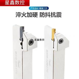 浅槽切槽刀杆小切深刀杆MGEHR2020/MGEHR2525短刃切槽刀T10切刀杆