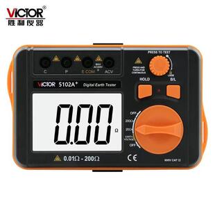 胜利 接地电阻测试仪 数字接地摇表 防雷测试仪表高精度VC4105A/B
