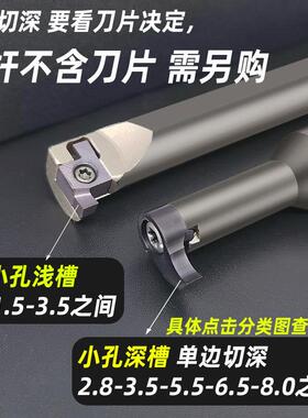 内孔槽刀 小孔 内槽刀杆 加深 小内孔数控切刀 12方 逗号挖槽刀杆