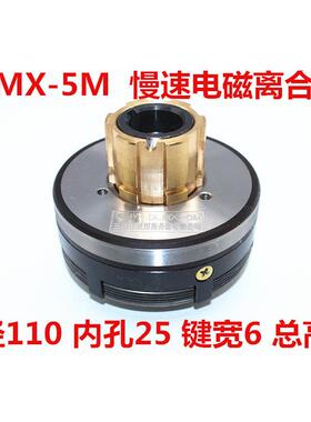 万能铣床X62W/X53K/5032电磁离合器DLMX-5KAMBZC快速慢速走刀制动