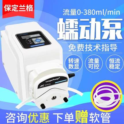 保定兰格BT100-3J/2J实验室蠕动泵大流量泵配耐酸碱软管配多泵头