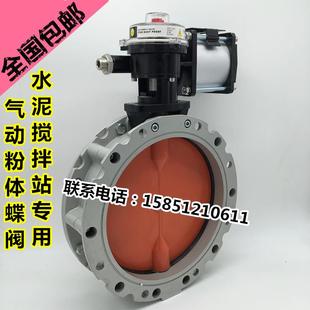 双法兰水泥搅拌站专用粉尘蝶阀DN100 铝合金气动粉体蝶阀单 DN400