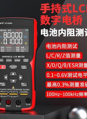 ZOYI众仪ZT- DQ01DQ02手持式LCR数字电桥电池内阻仪二合一测试仪