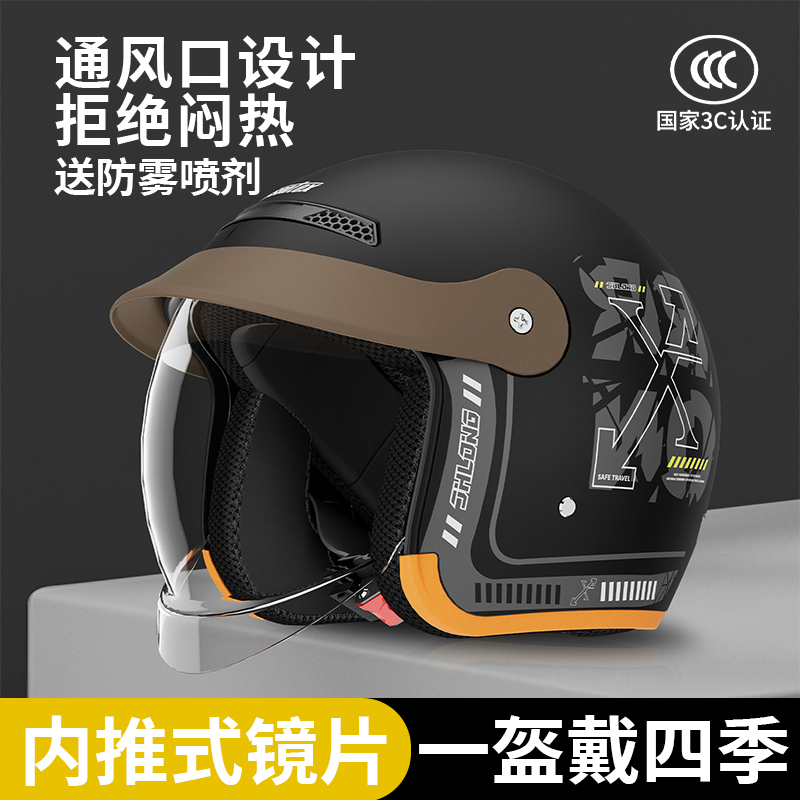 电动车头盔女男骑行安全帽
