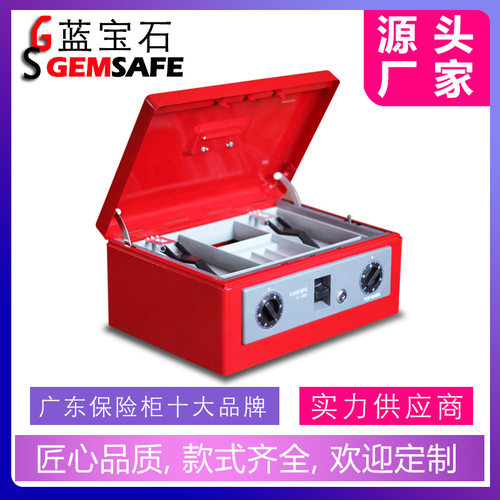 C302厂家自产销 蓝宝石保险箱cash box 超市商店银行 收银钱箱