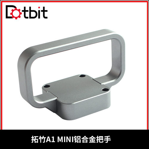 3D打印机配件 拓竹Bambu Lab A1 mini铝合金便携提手把手安装套件