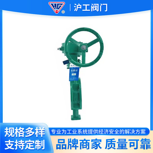 上海沪工美标涡轮对夹蝶阀D373H-150LB 手动三偏心金属硬密封蝶阀