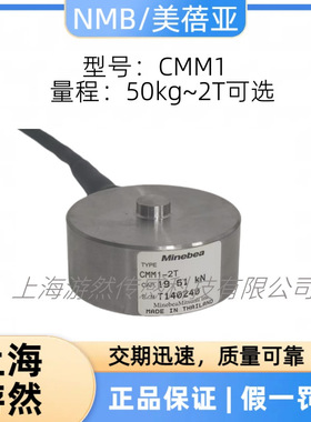 CMM1R-2T NMB传感器 日本美蓓亚圆形压力传感器 minebea