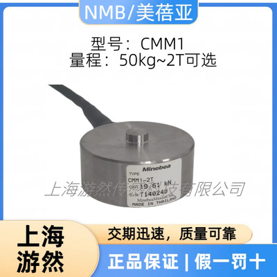 CMM1R-2T NMB传感器 日本美蓓亚圆形压力传感器 minebea