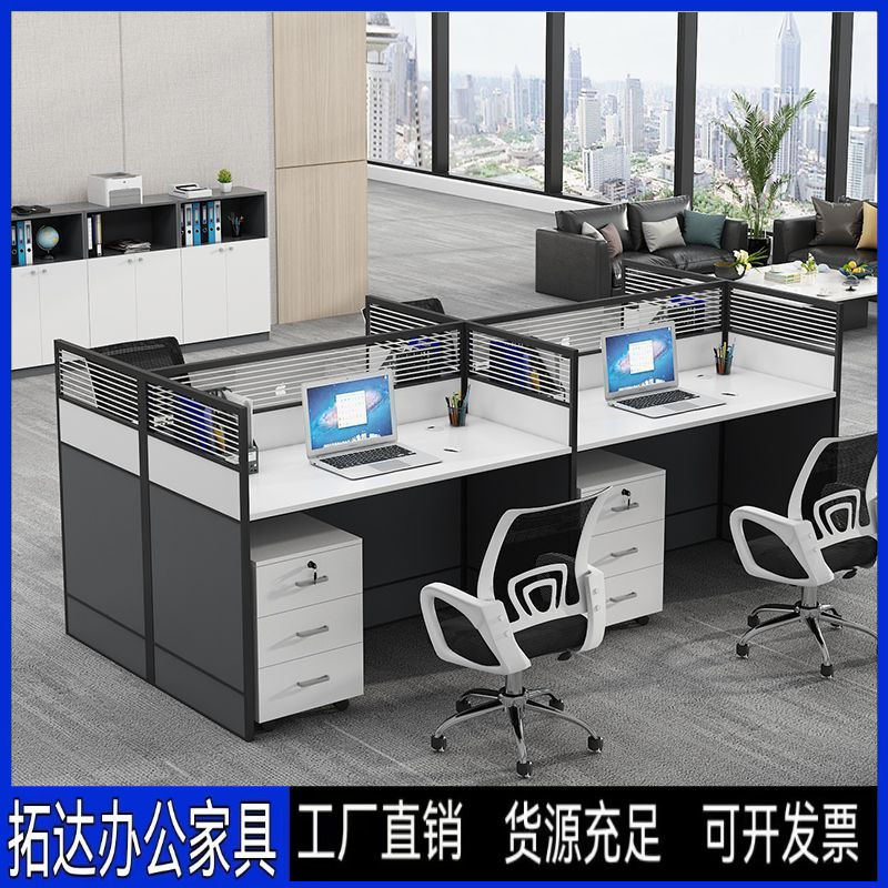 职员办公桌椅组合4四6人位简约现代办公室桌子屏风工位电脑桌卡座