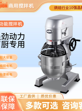 泓锋搅拌机和面机商用打蛋机揉面打面机拌馅料厨师机食品加工专用