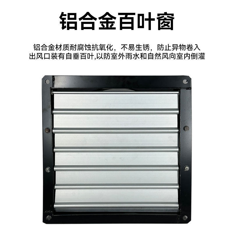 换风扇排气扇YWF2/4D/E200/300/350/400风机铝合金百叶窗排风