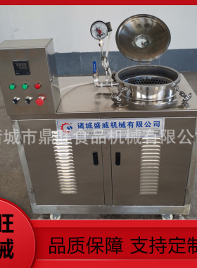 真空红枣葡萄浸糖加工设备樱桃草莓浸渍机器电加热浸糖锅机
