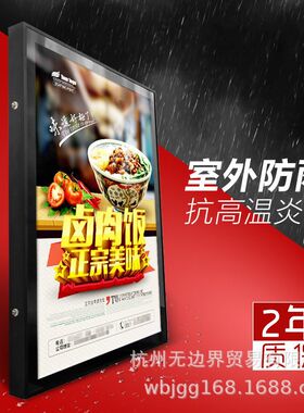 户外led超薄灯箱挂墙室外防雨带锁防水广告牌招牌外墙海报框相框