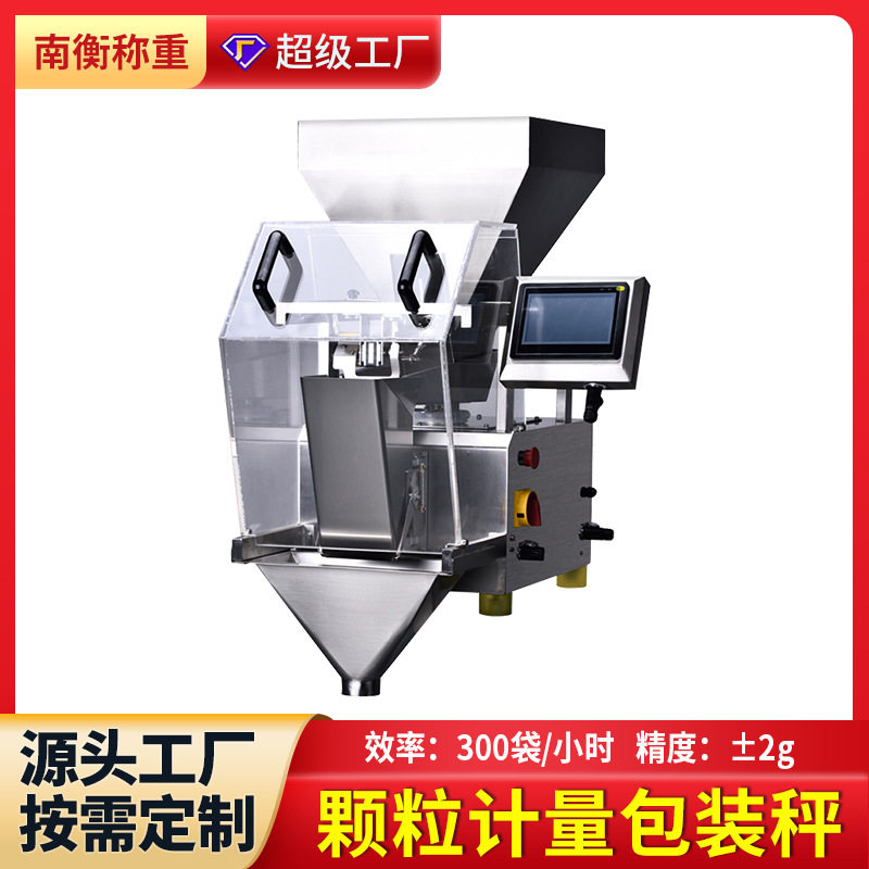 分装机 多头定量大容量给袋式颗粒粉末粉剂小型全自动分装机 定制