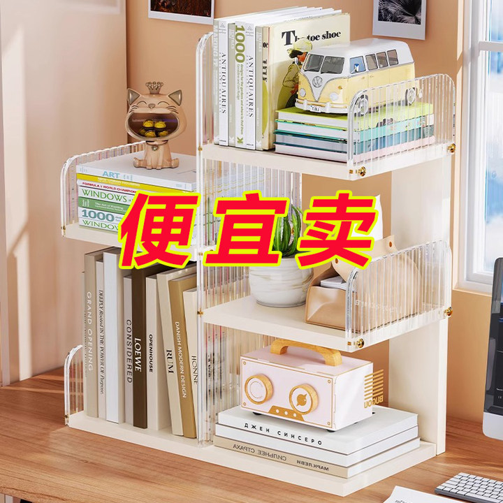 桌面置物架桌上书架课桌整理宿舍书桌多层小层柜工位分层储物箱