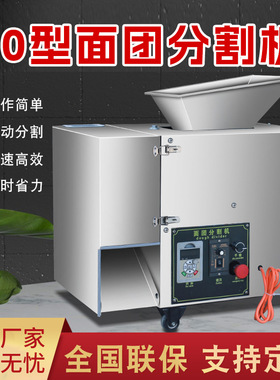 多功能切面机60型自动面团分割机商用不锈钢面剂子机大小可调节款
