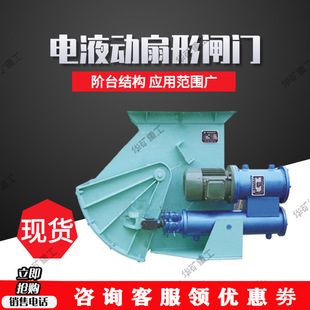 50B60 性价比高 DSZ 型号齐全 IV电液动扇形闸门 电液动扇形闸门