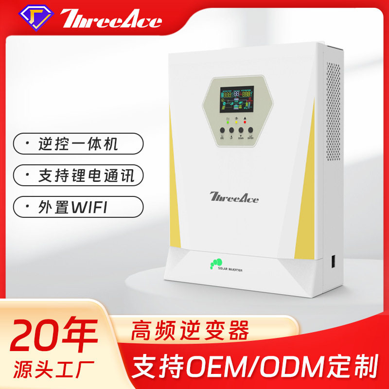 3KW太阳能逆变器离网家用光伏逆变器工频储能逆控一体机inver