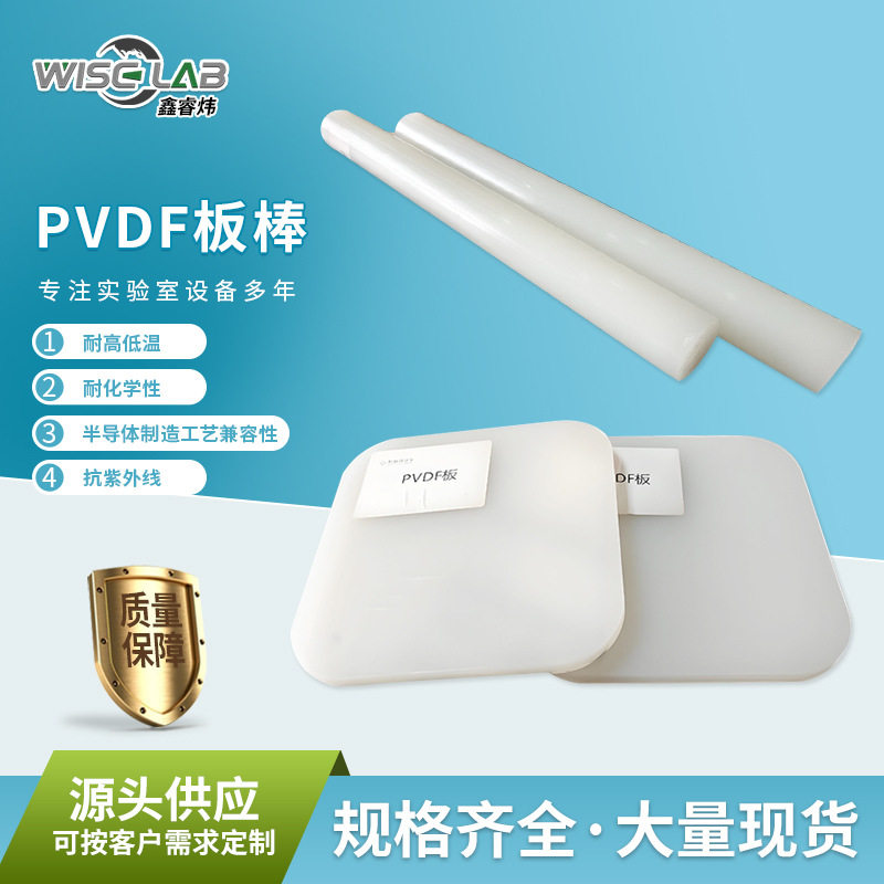 白色耐酸碱钢氟龙板PVDF板 半透明酸碱耐高温聚偏二氟乙烯PVDF棒,办公设备/耗材/相关服务,复印机配件,淘宝优惠券,粉丝福利购,淘宝优惠卷