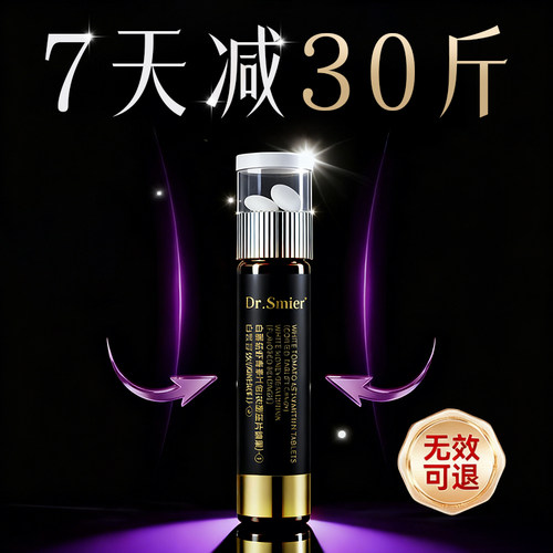 不限体质 针对顽固 体重管理 无效可售后